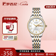 羅西尼（ROSSINI）手表女 七夕情人節(jié)禮物石英學(xué)生手表簡約小白盤鋼帶618574