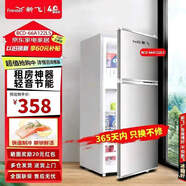 新飛（Frestec）小冰箱迷你小型雙門(mén)家用 宿舍出租房辦公室冷藏冷凍電冰箱節能省電 【一級能效】 BCD-66A122LS 太空銀