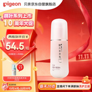 貝親（Pigeon）嬰兒桃葉水水乳冰感保濕身體乳深層滋潤(rùn)120ml IA316