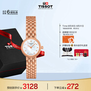 天梭（TISSOT）手表 小可愛系列女表 瑞士石英女士鋼帶腕表七夕禮物送女友