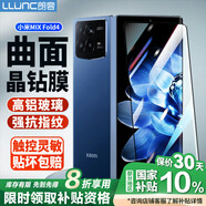 朗客【2片裝】適用小米MIX Fold4鋼化膜xiaomi手機膜折疊屏前膜曲面超薄超清防摔抗指紋無(wú)白邊保護貼膜