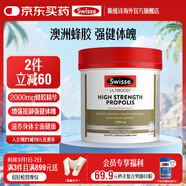 Swisse 高濃度蜂膠軟膠囊 210粒*1瓶 蜂膠精華 海外進口