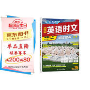 快捷英語(yǔ)時(shí)文閱讀理解高三年級高考26期閱讀理解與完形填空任務(wù)型閱讀專(zhuān)項訓練