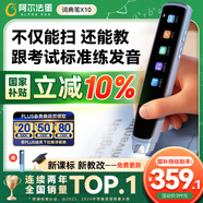 阿爾法蛋詞典筆X10【國家補(bǔ)貼】英語點(diǎn)讀筆翻譯筆 小學(xué)初高中電子詞典單詞筆掃描筆便攜式學(xué)習(xí)機(jī)