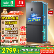 容聲513proIDP凈味雙系統(tǒng)十字對開四開門電冰箱家用一級能效風(fēng)冷無霜變頻節(jié)能BCD-513WD15FPA國家補(bǔ)貼