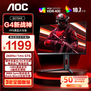 AOC 顯示器 Q27G4 27英寸 2K  快速液晶1ms響應 IPS小金剛 升降旋轉 電腦游戲電競顯示器 【滿(mǎn)血10Bit】2K 260HZ Q27G4Z
