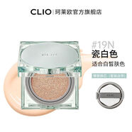 珂萊歐【官方】clio綠冰氣墊油皮膚定妝遮瑕薄荷氣墊輕薄 19N色 30g