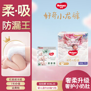 好奇（Huggies）皇家御褲拉拉褲嬰兒成長褲小龍褲尿不濕超薄透氣 XXXL25片(17kg以上)+嬰兒濕巾20抽3包裝