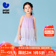 迷你巴拉女童連衣裙夏純棉甜美海洋風(fēng)網(wǎng)紗蓬蓬裙寬松時(shí)髦百搭 紫色70120 100