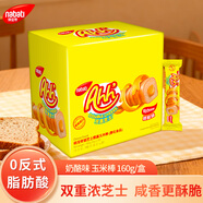 麗芝士（Richeese）納寶帝Nabati印尼進(jìn)口奶酪味玉米棒160g兒童休閑零食