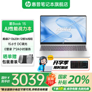惠普星Book15 政府補貼 2025新品15.6英寸 酷睿輕薄便攜高性能學(xué)生全能大屏筆記本電腦 i7-13620H 16G 512G丨銀 DC調光丨接口豐富