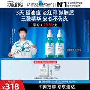 理膚泉【孫穎莎推薦】煥膚三酸精華30ml*2支裝水楊酸淡痘痕祛黑頭情人節
