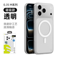 SwitchEasy魚(yú)骨 超薄半透磨砂磁吸手機殼0.35mm適用2025蘋(píng)果17Pro充電iPhone17ProMax裸感保護套透明Air外殼 透白【磁吸款】 17Max