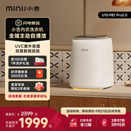 小吉（MINIJ）0.5kg內衣洗衣機迷你洗烘一體變頻內褲洗衣機雙路自投 閃烘 紫外除菌U10-MD Pro2.0