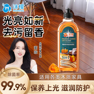 沫檬地板養(yǎng)護清潔劑復合實紅木地板家具琥珀精油保養(yǎng)拋光500ml