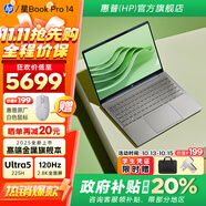 惠普（HP）星Book Pro14【政府補(bǔ)貼20%】高端金屬旗艦超輕薄筆記本 AI旗艦商務(wù)辦公手提電腦 酷睿Ultra5 16G 1T 2.8K 雅霧灰 IR人臉識(shí)別/背光鍵盤/120Hz 高刷全面屏