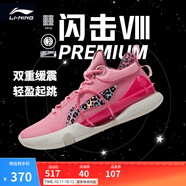 李寧 閃擊8Premium男鞋籃球鞋beng科技輕便透氣支撐專(zhuān)業(yè)實(shí)戰(zhàn)運(yùn)動(dòng)鞋 竺葵粉(119款)-2 46