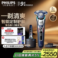 飛利浦（PHILIPS）電動剃須刀旋護9系擎天柱聯(lián)名 SkinIQ智能光感刮胡刀 配無線清潔中心 生日禮物 送男友送老公