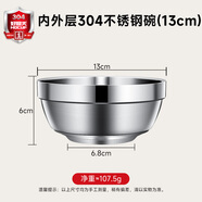 好廚夫（HOCUF）304不銹鋼碗 加厚鉑金碗家用雙層隔熱防燙兒童碗湯碗米飯碗 【內(nèi)外304鋼】鉑金碗13cm