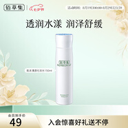 佰草集爽膚水 肌本清源化妝水 補水保濕滋潤柔膚水護膚品禮物送女友 肌本清源化妝水150ml