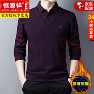 恒源祥新款襯.衫領(lǐng)假兩件套男春秋季長(zhǎng)袖t恤加絨毛衣假領(lǐng)針織衫上衣條紋 T9833紫紅 加絨 XL 175體重130斤-145斤