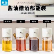 茶花調料罐定量撒鹽瓶家用廚房調料瓶雙口徑味精瓶防潮密封調味罐 【空氣油壺】 單件裝 130ml