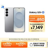 三星Samsung Galaxy S25+ 超擬人AI助理 驍龍8至尊版 AI拍照 翻譯手機 游戲手機 12GB+512GB 暮河銀