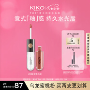 KIKO明彩雙頭唇釉6ml-139甜茶烏龍  玻璃唇唇蜜不沾杯口紅 七夕禮物
