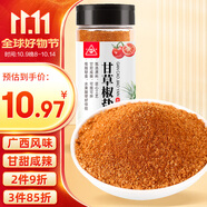 川珍甘草椒鹽粉260g瓶裝 水果酸嘢芒果李子調料潮汕味家用商用拌料