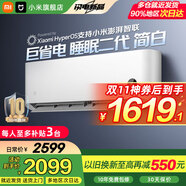 小米（MI）空調(diào)米家 1.5匹 巨省電Pro 新一級能效 變頻冷暖 家用臥室 壁掛式自清潔舒適空調(diào)掛機 1.5匹 一級能效 【睡眠二代】左右掃風(fēng) 25款