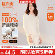 宜而爽【一等品100%純棉】女士保暖內(nèi)衣套裝抗靜電全棉秋衣秋褲棉毛衫褲