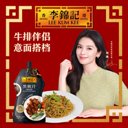 李錦記 黑椒汁230g 擠擠裝 0添加防腐劑 胡椒牛排意面醬黑椒醬