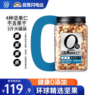 天虹牌混合純堅(jiān)果仁每日?qǐng)?jiān)果干果2斤罐裝休閑孕婦零食堅(jiān)果炒貨罐裝