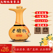 老榆林絲路駝城 濃香型白酒 52度500ml單瓶裝 陜西美酒