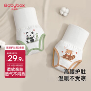 貝博氏babybox嬰兒高腰肚圍新生兒護肚圍寶寶護臍帶肚兜防著(zhù)涼保暖棉質(zhì)