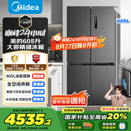 美的（Midea）635超大容量十字雙開門四開門一級(jí)能效節(jié)能雙變頻風(fēng)冷無霜國家補(bǔ)貼以舊換新智能電冰箱MR-635WSPZE