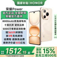 榮耀 Power 【國家補貼】 8000mAh青海湖電池 榮耀自研C1+通訊芯片 十面抗摔 AI 5G手機 沙漠金 12GB+512GB 官方標配
