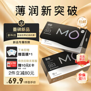 名流避孕套黑金MO醫用玻尿酸003超薄裸入中號20只裝男用安全套byt成人