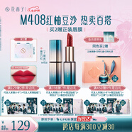 花西子【王俊凱同款】雕花口紅M408子期繡唇膏提氣色顯白生日禮物女