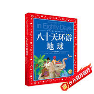 八十天環(huán)游地球 彩繪兒童注音版 世界兒童共享的經(jīng)典叢書(shū) 正版7-10歲世界名著(zhù)圖書(shū)籍故事拼音讀物小學(xué)生一二三四五六年級童話(huà)小說(shuō)暑假課外閱讀書(shū)籍(中國環(huán)境標志產(chǎn)品 綠色印刷)