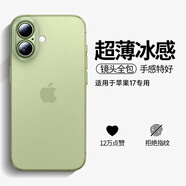 第一衛(wèi) DIVI【超薄0感】適用蘋果17手機殼iphone17保護套鏡頭全包超薄防摔磨砂半透明防摔高端磁吸殼綠