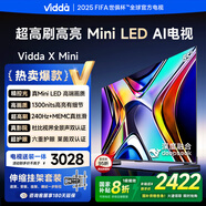 Vidda X Mini 55英寸【送裝一體 伸縮掛架版】海信電視 Mini LED 一級(jí)能效 以舊換新液晶電視