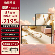 晧麗睛智廣告機(jī)【熱賣爆款】19-100英寸門店菜單屏吊掛奶茶店宣傳屏電梯廣告機(jī)壁掛橫豎屏顯示器ERP生產(chǎn)車間電子看板 55英寸網(wǎng)絡(luò)廣告機(jī)（旗艦版）送壁掛