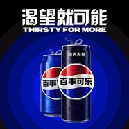 百事可樂經(jīng)典原味330mlX24瓶 細(xì)長罐可樂碳酸飲料整箱飲品解渴 七喜檸檬味330ml*24罐
