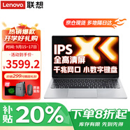 聯(lián)想小新Pro16筆記本電腦 高性能輕薄本2025補貼20%可選異能者 大學(xué)生游戲大屏揚天辦公設(shè)計手提本 P16H N150 16G 1T高速固態(tài) 滿血性能顯卡 精裝升級 IPS全高清屏 小數(shù)字鍵盤