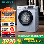 西門子（SIEMENS）10公斤滾筒洗衣機全自動帶烘干 洗烘一體 蒸汽除菌 熱風清新 雙重凈筒 X42W 家電國家補貼