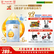 惠氏（Wyeth）啟賦藍鉆HMO較大嬰兒配方奶粉2段（6-12月）810g*6罐