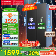 康佳（KONKA）460升雙開(kāi)門(mén)冰箱對(duì)開(kāi)門(mén)大容量家用雙變頻一級(jí)能效風(fēng)冷無(wú)霜DOO除菌凈味精細(xì)分區(qū)節(jié)能保鮮國(guó)家補(bǔ)貼 灰色【凈味+D00除菌】