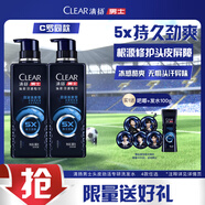 清揚（CLEAR）男士勁能瓶洗發(fā)水 勁涼冰爽380gx2 去屑修護洗頭膏 京東直送