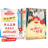 二年級(jí)上冊(cè)快樂(lè)讀書(shū)吧 注音彩圖版教材配套閱讀小鯉魚(yú)跳龍門(mén)+小狗的小房子+孤獨(dú)的小螃蟹等+一只想飛的貓+歪腦袋木頭樁二年級(jí)課外必讀書(shū)目掃碼有聲伴讀贈(zèng)閱讀練習(xí)冊(cè)